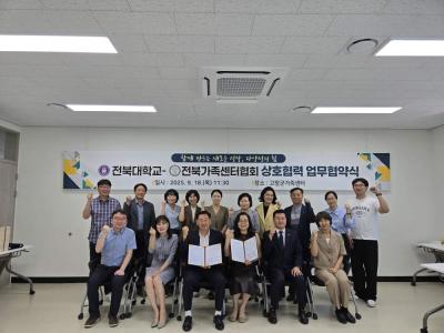 [NSP PHOTO]전북대, 남원 글로컬캠퍼스 한국어학당 설립 추진