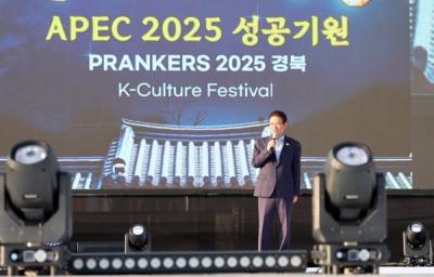 [NSP NEWS Image]경북도 2025 K-컬처 페스티벌 개최 APEC 성공 기원