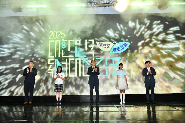 NSP통신-2025 대한민국 독서대전 개막식 모습. (사진 = 김포시)