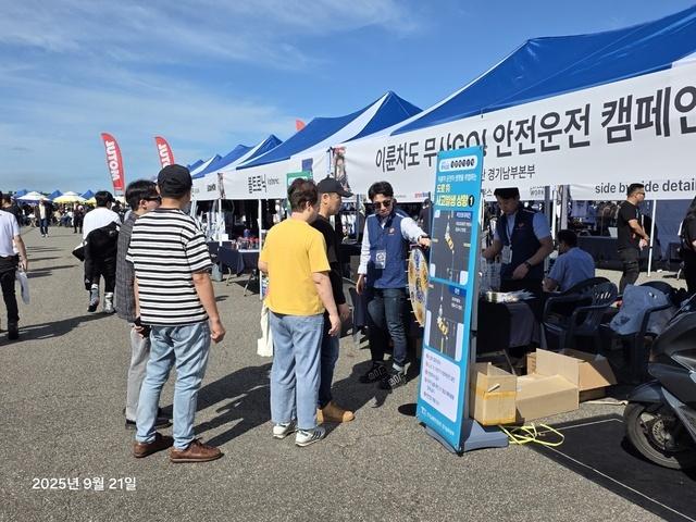 NSP통신-21일 열린 K-MOTO FESTA 행사 모습. (사진 = 한국교통안전공단 경기남부본부)