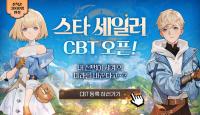 [NSP PHOTO]컴투스홀딩스 신작 스타 세일러 글로벌 CBT 돌입