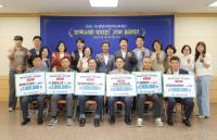 [NSP PHOTO]광양시어린이보육재단, 보육사랑 100인+기부 릴레이 기탁식 개최