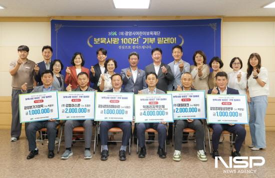 NSP통신-보육사랑 100인+ 기부 릴레이 기탁식 (사진 = 광양시청)