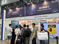 [NSP PHOTO]용인특례시, 2025 대한민국 안전산업박람회 참가