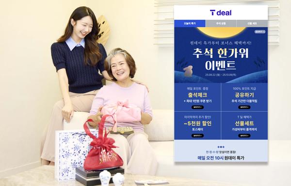 NSP통신- (사진 = SK텔레콤)