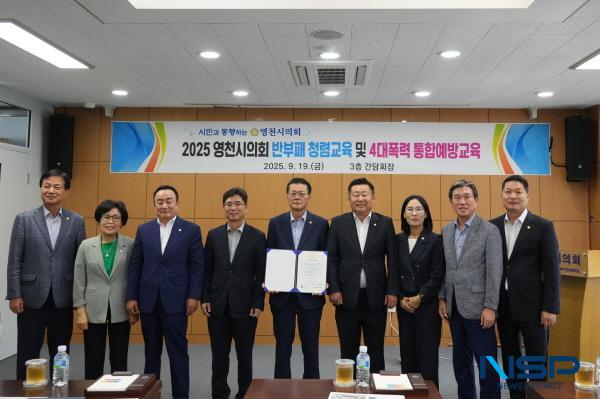 NSP통신-영천시의회는 지난 19일 의회 간담회장에서 시의원 전체를 대상으로 반부패·청렴교육 및 4대 폭력예방 통합교육을 실시했다. (사진 = 영천시의회)