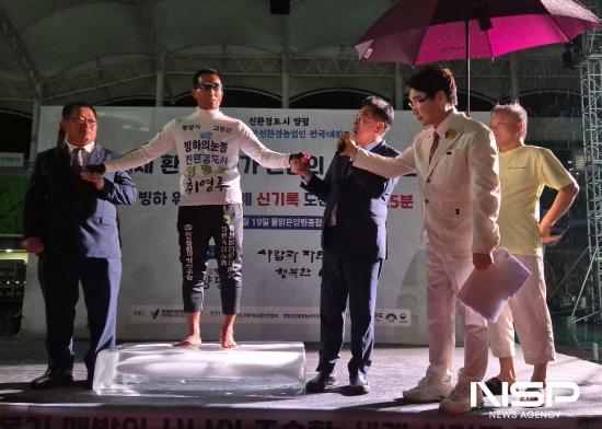 NSP통신-광양시 홍보대사이자 국제환경운동가 맨발의 사나이 조승환씨 얼음 위에서 맨발로 퍼포먼스 (사진 = 광양시청)