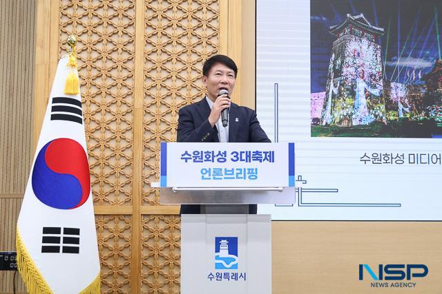NSP통신-22일 곽도용 수원시 문화청년체육국장이 언론브리핑에서 수원화성 3대 축제를 설명하고 있다. (사진 = 조현철 기자)