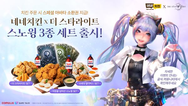 NSP통신- (이미지 = 컴투스)