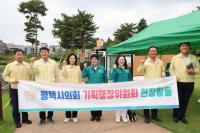 [NSP PHOTO]평택시의회 기획행정위, 258회 임시회 중 현장활동 실시