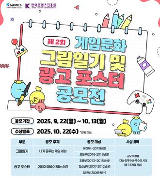 NSP통신- (이미지 = 한국게임산업협회)