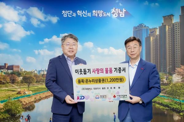 NSP통신-대원버스 이웃돕기 사랑의 물품 기증식에 참여한 신상진 성남시장(오른쪽)과 허덕행 KD그룹 기획조정실장. (사진 = 성남시)