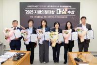 [NSP PHOTO]용인시의회 탄소중립연구소, 지방의정대상 정책연구 기초의회 대상