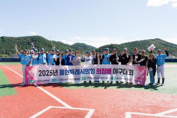 NSP통신-2025년 용인특례시의회 의장배 야구대회 기념촬영 모습. (사진 = 용인특례시의회)