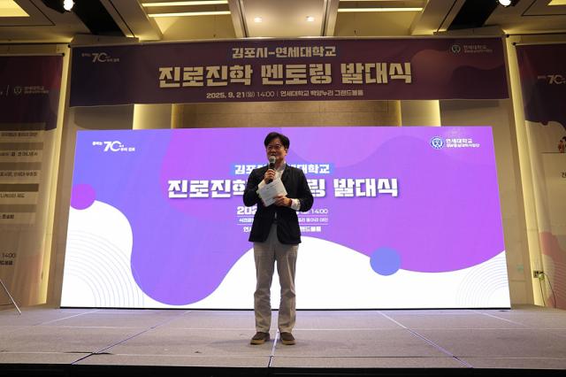 NSP통신-김병수 김포시장이 진로·진학 멘토링 발대식에서 인사말을 하고 있는 모습. (사진 = 김포시)