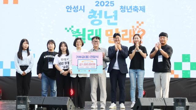 NSP통신-2025년 안성시 청년축제 안성청년 쉴래말래? 기념촬영 모습. (사진 = 안성시)