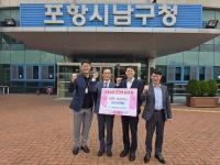 [NSP PHOTO]포항시 남구청, 영남에너지서비스 추석 맞이 나눔 물품 기탁 받아