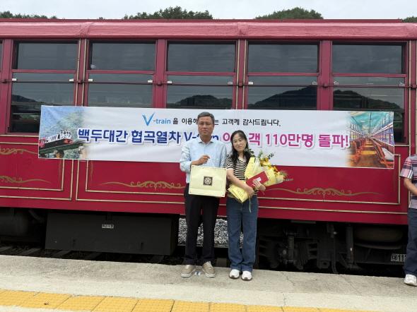 NSP통신-봉화군 분천산타마을과 함께한 백두대간 협곡열차 이용객 110만명 돌파 , 분천역에서 코레일 경북본부와 함께 고객 감사 행사 진행 (사진 = 봉화군)