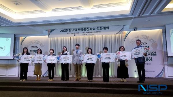 NSP통신-문경시는 지난 19일 보건복지부와 한국건강증진개발원이 주관하는 2025년 한의약건강증진사업 성과대회에서 우수사례 기관으로 선정되어 보건복지부장관상을 수상했다. (사진 = 문경시)
