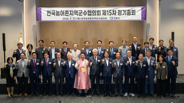 NSP통신-전국농어촌지역군수협의회 제15차 정기총회 개최 기념촬영 모습. (사진 = 정선군)