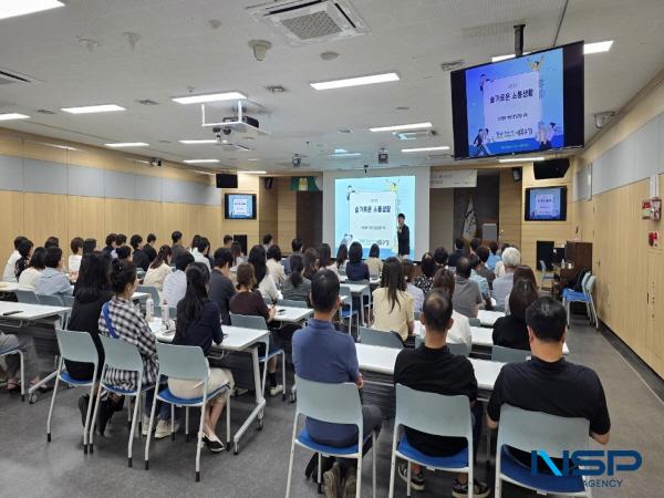 NSP통신-대구 수성구는 상호 존중과 배려의 조직문화를 확산하기 위해 지난 19일 구청 대강당에서 직원 100여 명을 대상으로 갑질 근절 교육을 실시했다. (사진 = 대구 수성구)