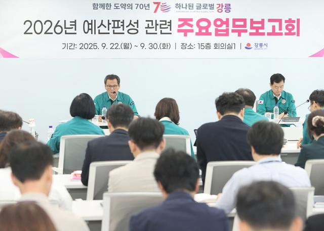 NSP통신-강릉시가 행정국을 시작으로 2026년도 예산편성 주요업무보고회를 진행하고 있는 모습. (사진 = 강릉시)