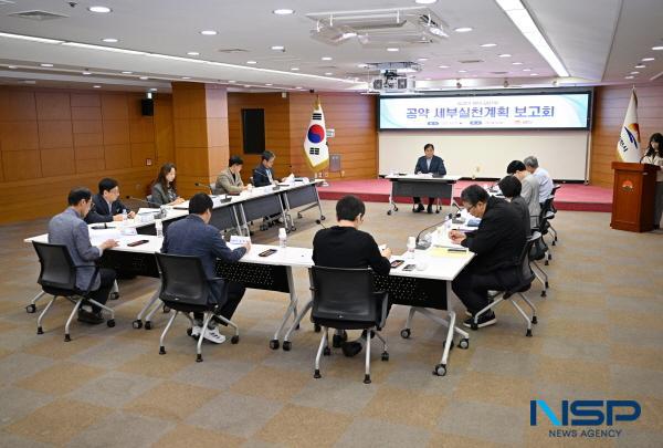 NSP통신-김천시는 22일 시장 주재로 공약 추진의 실질적인 실행력 확보를 위한 구체적인 로드맵을 공유하고 점검하는 제9대 김천시장 공약 세부실천계획 최종 보고회를 개최했다. (사진 = 김천시)