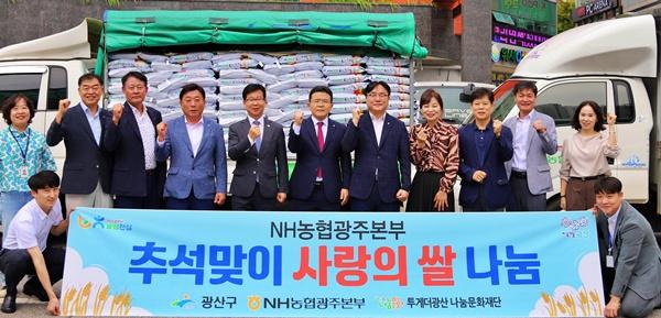 NSP통신- (사진 = 농협광주본부)