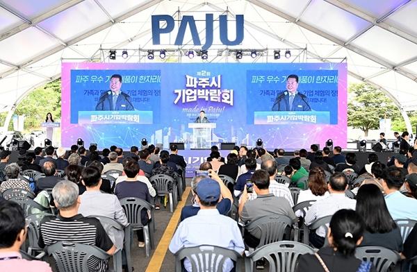 NSP통신-기업박람회 개막식 모습(김경일 파주시장) (사진 = 파주시)