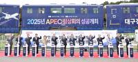 [NSP PHOTO]경북도, 대구·경북 APEC 홍보 열차 출발 행사 참석