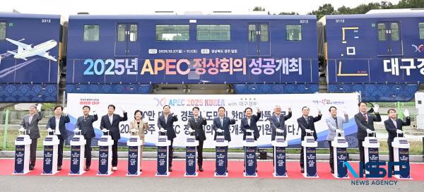 NSP통신-경상북도는 22일 대구 도시철도 3호선 칠곡차량기지에서 열린 대구·경북 APEC 홍보 열차 출발 행사에 참석했다. (사진 = 경상북도)