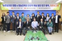 [NSP PHOTO]안동시의회 도농상생발전연구회, 연구용역 최종보고회 개최