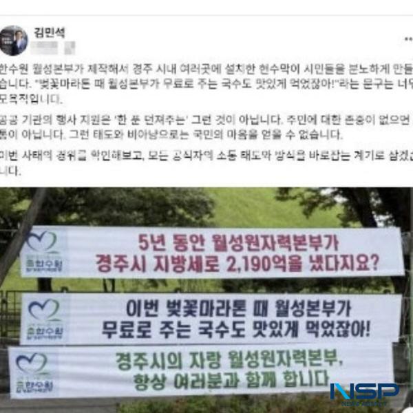 NSP통신-김민석 국무총리 페이스북.