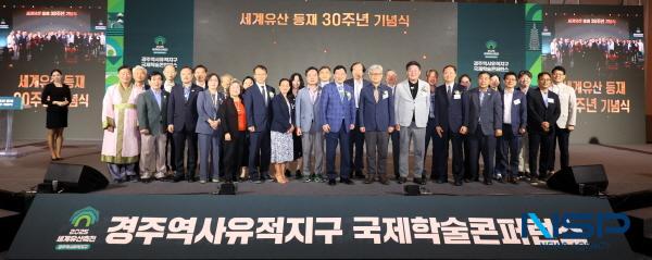 NSP통신-경상북도는 대한민국 최초의 유네스코 세계유산 등재를 기념하는 유네스코 세계유산 등재 30주년 기념식을 지난 21일 경주에서 개최했다. (사진 = 경상북도)