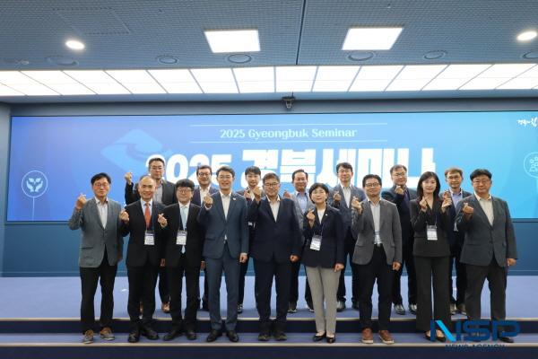 NSP통신-경상북도는 22일 천마아트센터 컨벤션홀에서 2025 경북세미나를 개최했다. (사진 = 경상북도)