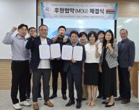 [NSP PHOTO]아리엘재단-타이어뱅크, 상생협력 MOU 체결