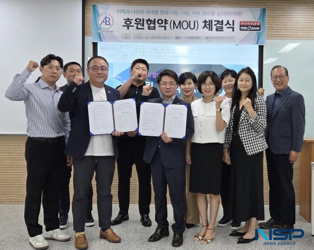 NSP통신-경기대학교 종합강의동에서 아리엘비영리재단과 타이어뱅크가 지역의 어려운 이웃의 도움과 복지증진, 기업 발전을 위한 후원 협약을 체결했다. (사진 = 김종식 기자)