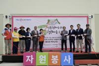 [NSP PHOTO]영덕군, 행복 공동체 20호 행복마을 액션데이 개최