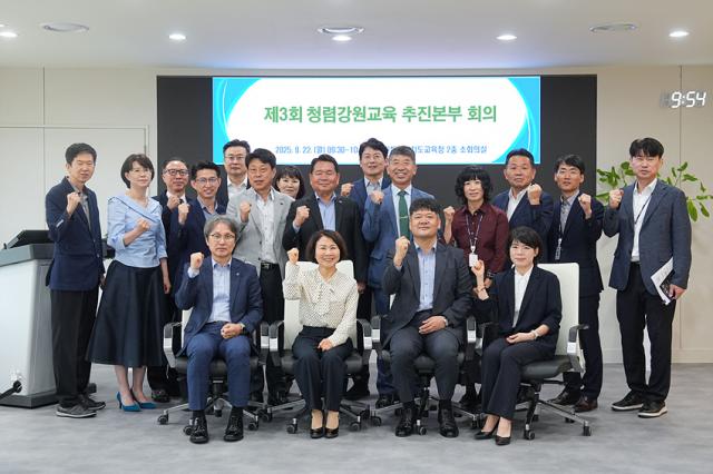 NSP통신-강원특별자치도교육청이 청렴강원교육 추진 본부 회의를 개최한 모습. (사진 = 강원도교육청)