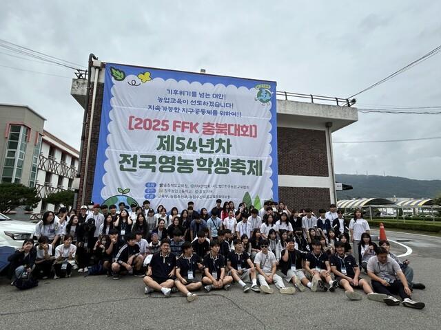 NSP통신-전국영농학생축제에 참석한 학생들이 기념촬영을 하는 모습. (사진 = 경기도교육청)