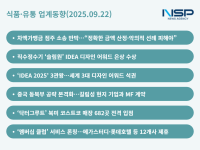 [NSP PHOTO][식품·유통 업계동향]프차계, 차액가맹금 소송 뜨거운 감자…교원·세라젬의 IDEA 디자인과 교촌·LG생건은 세계로