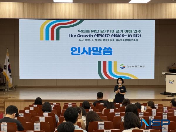 NSP통신-경상북도교육청은 지난 20일 경상북도교육청연수원에서 도내 중등 교원 166명을 대상으로 IB 평가 이해 연수 I be Growth, 성찰하고 성장하는 IB 평가를 성황리에 개최했다. (사진 = 경상북도교육청)
