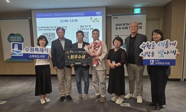 NSP통신-22일 수원시 관계자가 수상 후 기념촬영을 하고 있다. (사진 = 수원시)