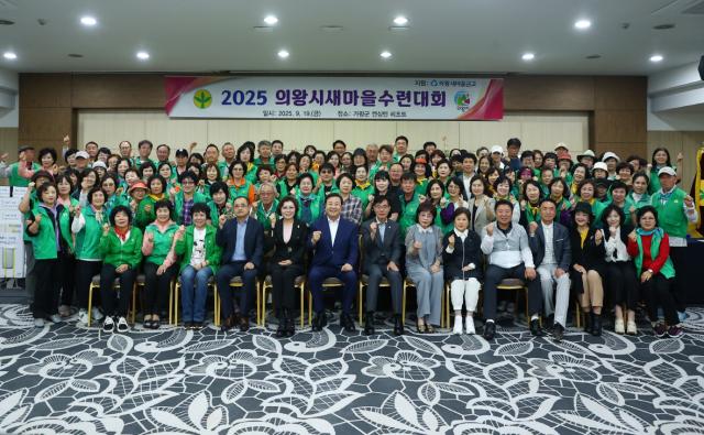 NSP통신-19일 가평 켄싱턴리조트에서 열린 의왕시새마을회 수련대회 단체 기념촬영 모습. (사진 = 의왕시)