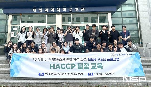 NSP통신- (사진 = 국립군산대학교)