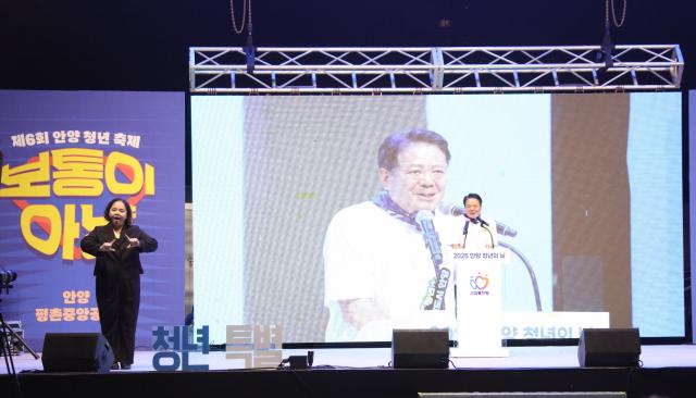 NSP통신-20일 평촌중앙공원에서 개최된 제6회 안양청년축제에서 최대호 시장이 인사말을 하고 있다. (사진 = 안양시)