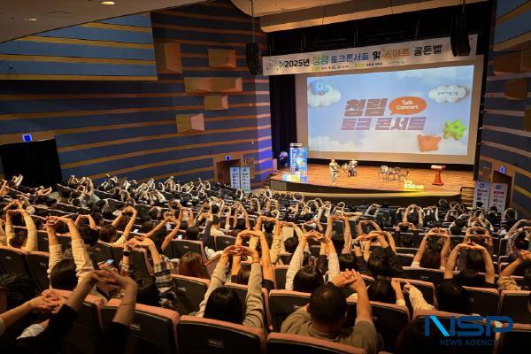 NSP통신-포항시는 22일 시청 문화동 대잠홀에서 전 직원을 대상으로 2025년 청렴 토크콘서트 및 스마트 골든벨을 개최했다. (사진 = 포항시)