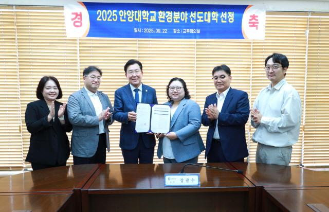 NSP통신-2025 안양대학교 환경분야 특성화선도대학 선정 축하 기념행사 사진촬영 모습. (사진 = 안양대학교)