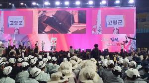 NSP통신-고령군은 지난 19일부터 21일까지 3일간 김천시 일원에서 개최된 제35회 경북도민생활체육대축전에 참가하여 각 종목에서 우수한 성적을 거뒀다. (사진 = 고령군)