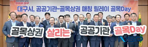 NSP통신-김정기 대구광역시장 권한대행을 비롯한 지역 공공기관장들은 22일 동인청사 2층 상황실에서 대구시·공공기관-골목상권 매칭 릴레이 골목Day 참여 선언식을 가졌다. (사진 = 대구광역시)